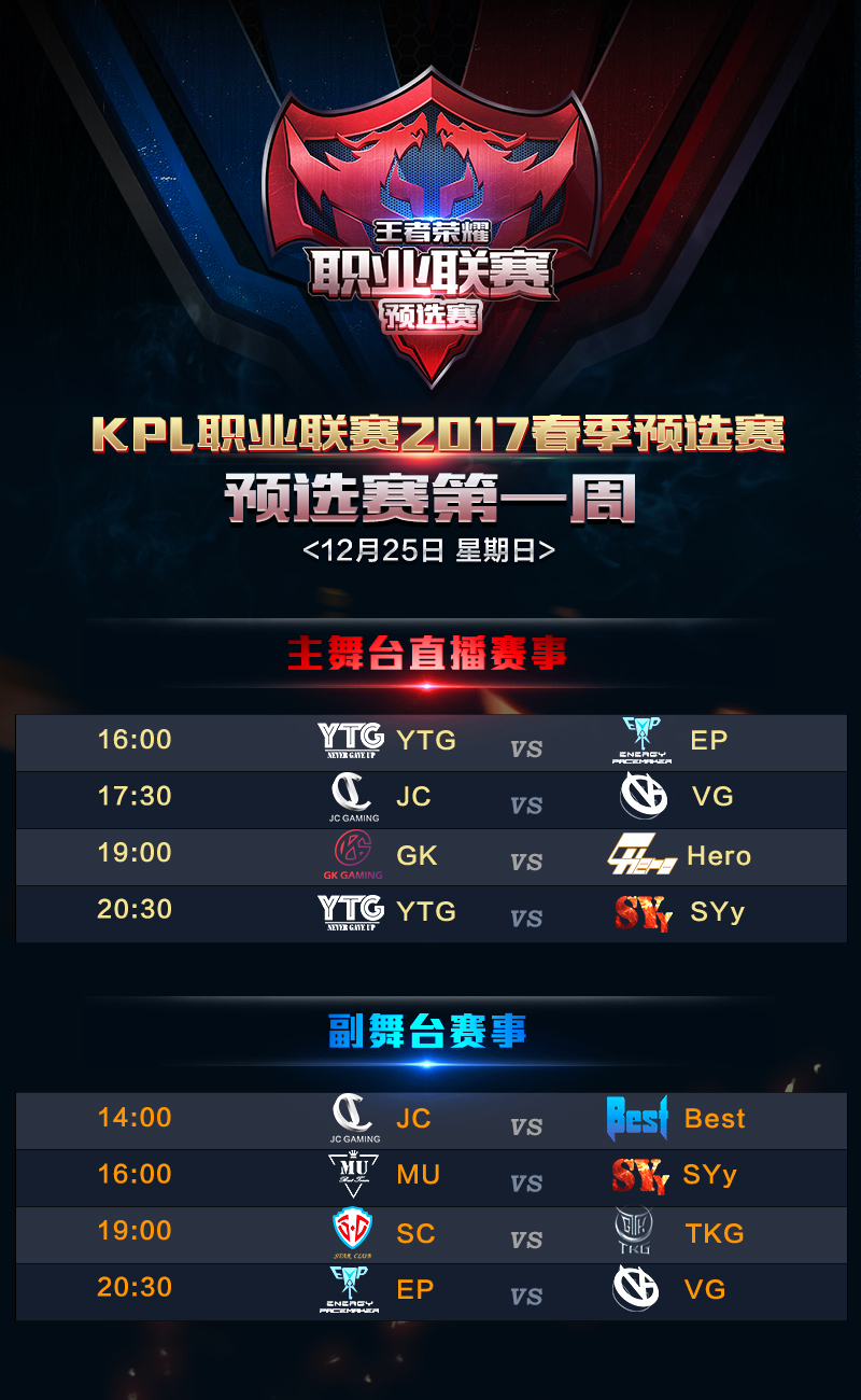 王者荣耀信誉积分误判违规影响排位赛，玩家要求优化补偿方案