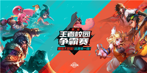 王者荣耀信誉积分误判违规影响排位赛，玩家要求优化补偿方案